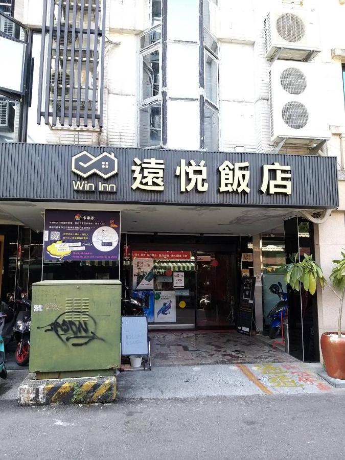 Win Inn Tainan Hotel I Екстериор снимка