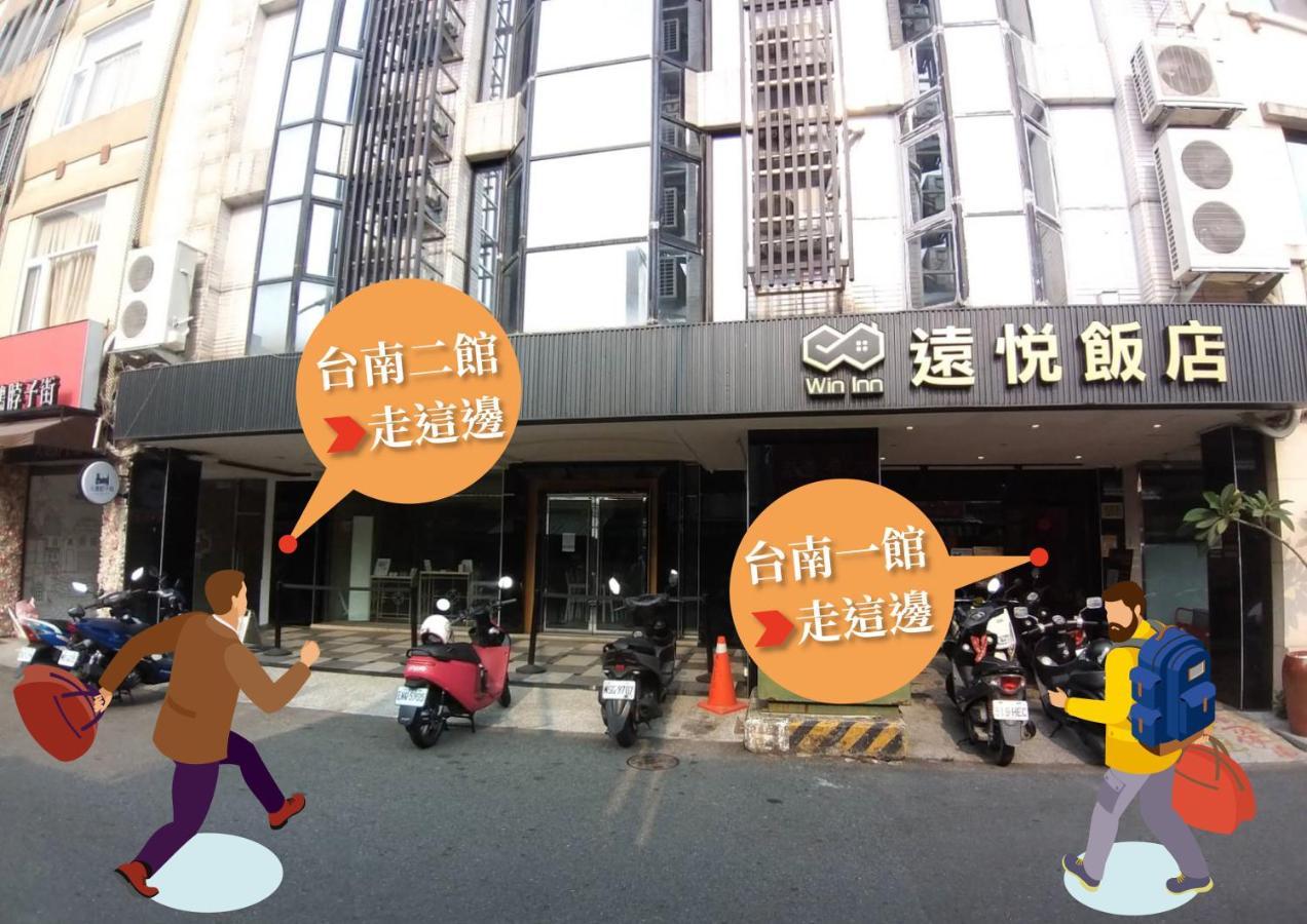 Win Inn Tainan Hotel I Екстериор снимка